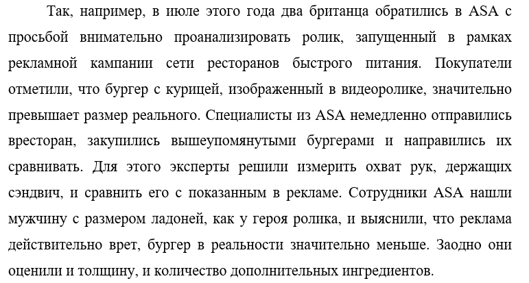 Реклама в Великобритании. - Великобритания, Реклама, ФАС, Картинка с текстом