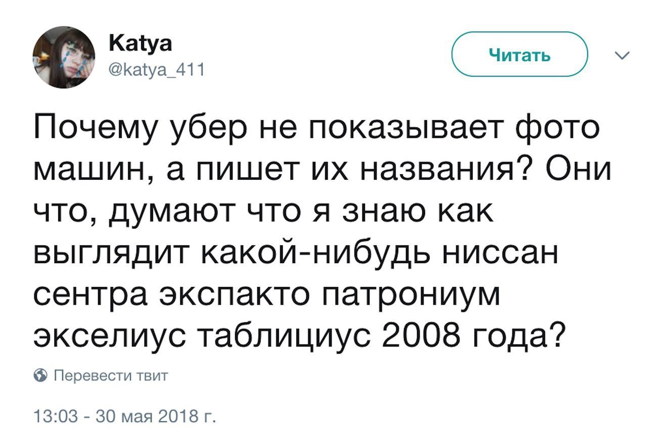 Особенно на Дальнем Востоке - Такси, Twitter