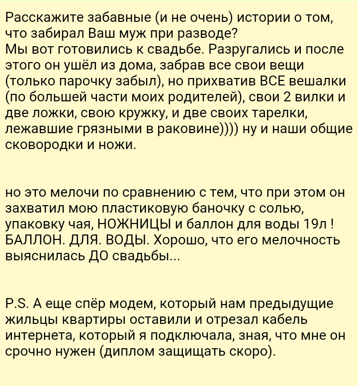 Как- то так 34... - Женский форум, Дичь, Скриншот, Длиннопост