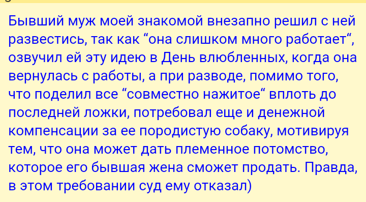 Как- то так 34... - Женский форум, Дичь, Скриншот, Длиннопост