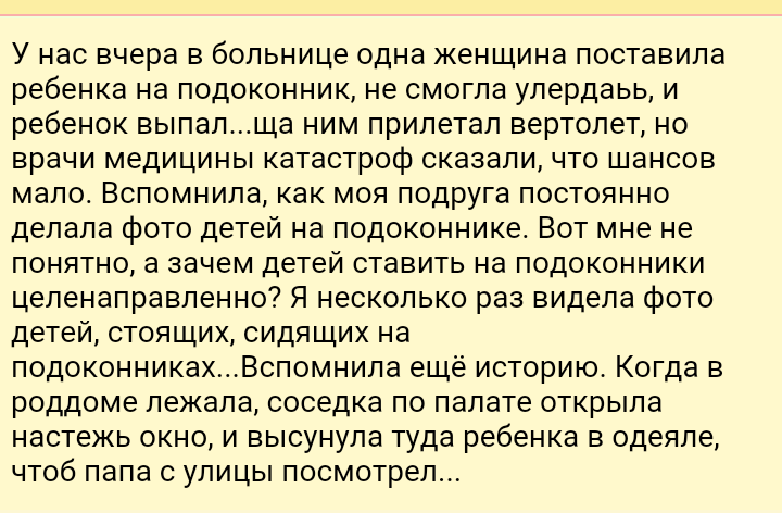 Как- то так 34... - Женский форум, Дичь, Скриншот, Длиннопост