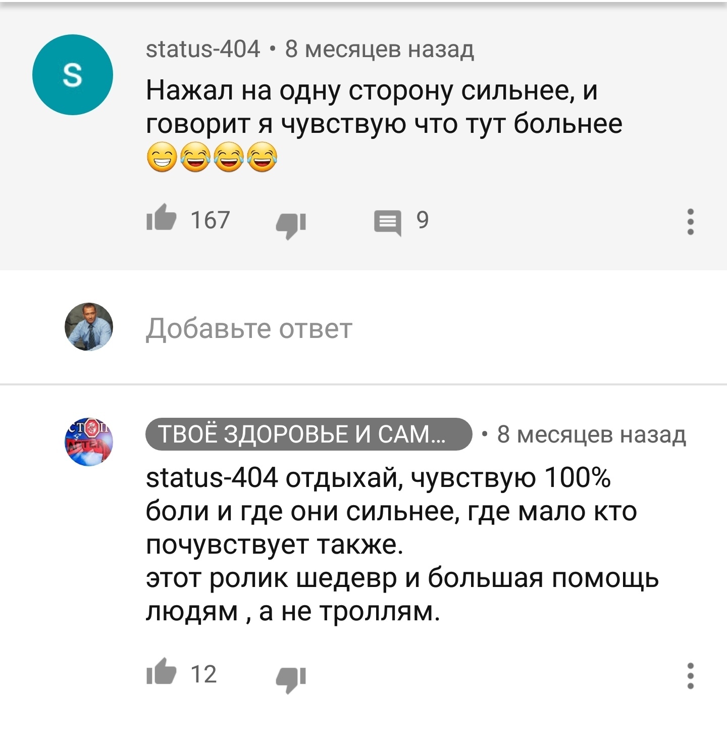 КАК УБРАТЬ ГАЙМОРИТ, ИСКРИВЛЕНИЕ НОСОВОЙ ПЕРЕГОРОДКИ, НАСМОРК И ПОЛИПЫ В  НОСУ ПО МЕТОДУ СТОПАПТЕКИ! | Пикабу