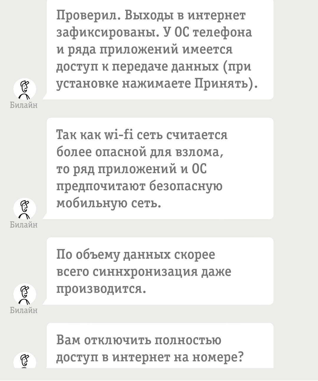 Фокусы с исчезновением от мобильных операторов | Пикабу