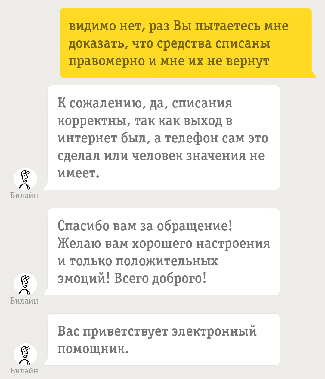 Фокусы с исчезновением от мобильных операторов | Пикабу