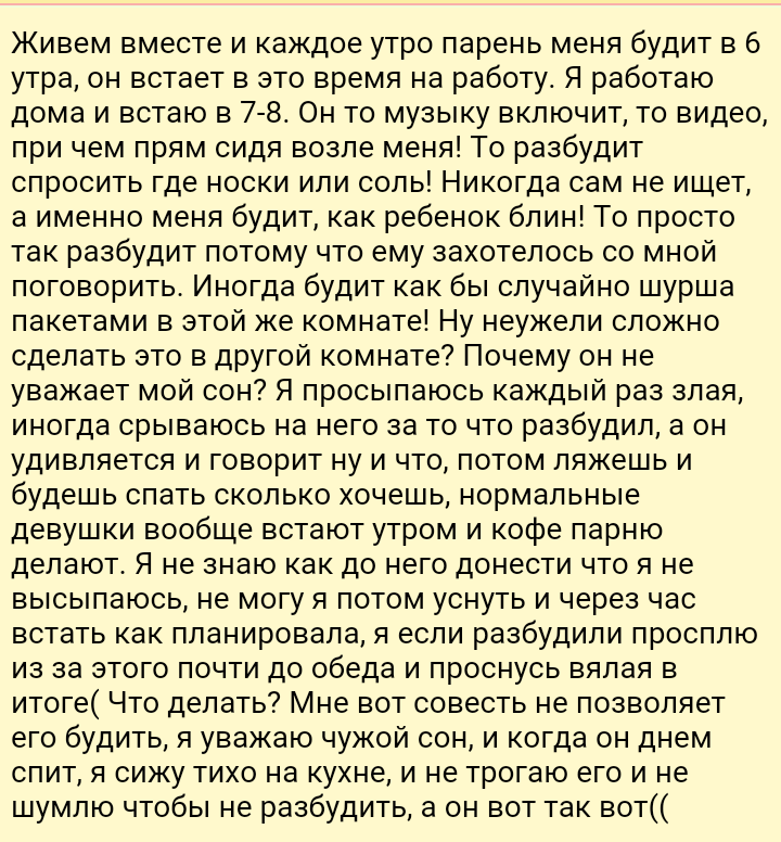 Как- то так 44... - Женский форум, Скриншот, Мужчины и женщины, Всякая чушь, Длиннопост, Чушь