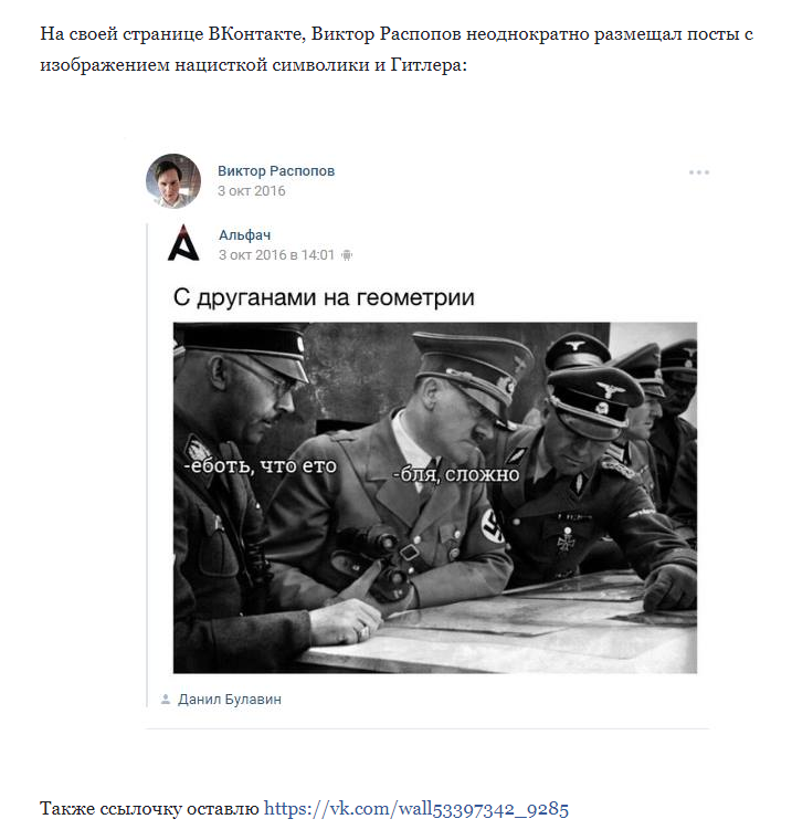 Another admirer of Navalny was seen in sympathy for Hitler, how cute :) - Alexey Navalny, , Politics, Future, , Armen Gasparyan, Facebook, Longpost