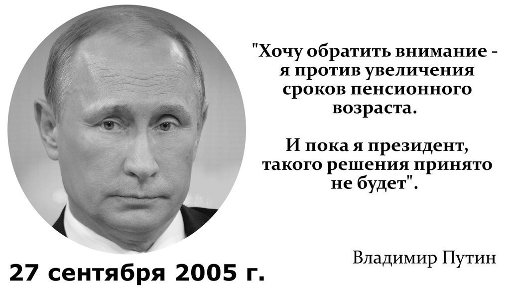 According to the latest data from Rosstat, the life expectancy of men in the Russian Federation is 65.8 years. - No rating, Politics, Pension reform, Pension, Statistics, Longpost