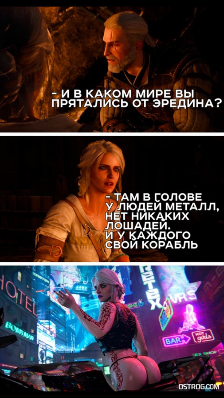 А может.... - Cyberpunk 2077, Ведьмак, Цири, The Witcher 3:Wild Hunt