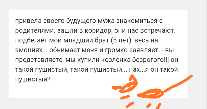 Как- то так 52... - Форум, Скриншот, Подслушано, Длиннопост