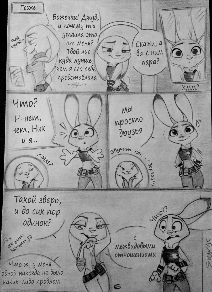 I missed you - Comics, Zootopia, Zootopia, Nick wilde, Judy hopps, Longpost