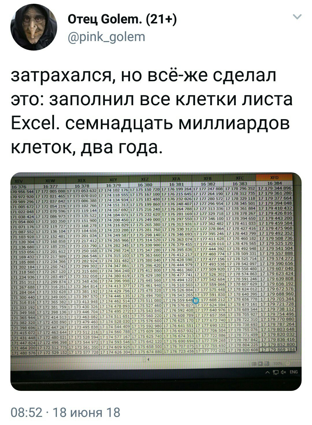 This person exists - Excel, Twitter, Screenshot, Microsoft Excel