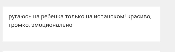 Как- то так 60... - Форум, Скриншот, Подслушано, Детство, Длиннопост