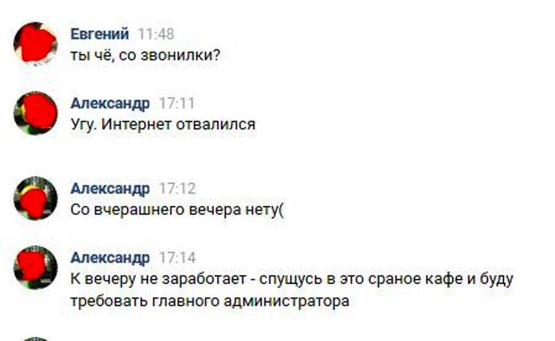 Free wi-fi | Пикабу