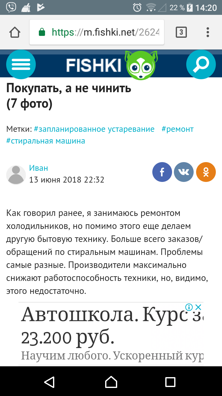 Тэг мое поможет? - Моё, Плагиат, Кража, Фишкинет, Самозванец, Тупость, Длиннопост