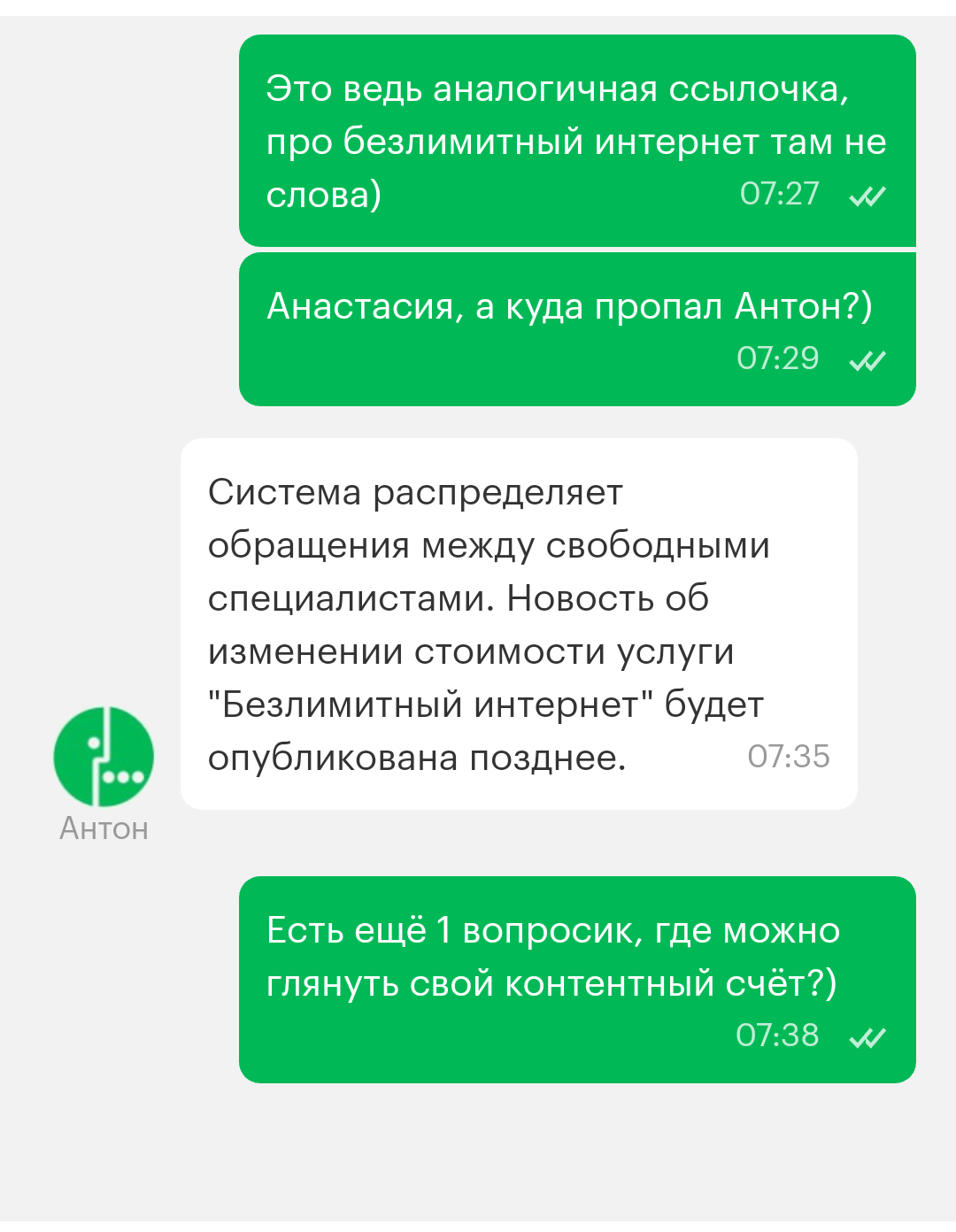 Изменения тарифов мегафон | Пикабу
