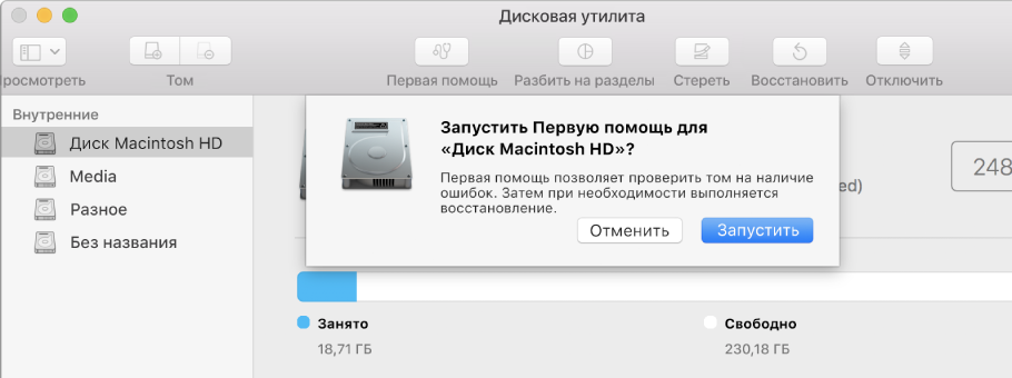 Что делать, если ваш Mac не выключается