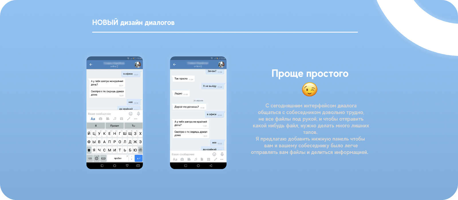 Updated Vkontakte dialog screen - My, Designer, In contact with, Design, Web design