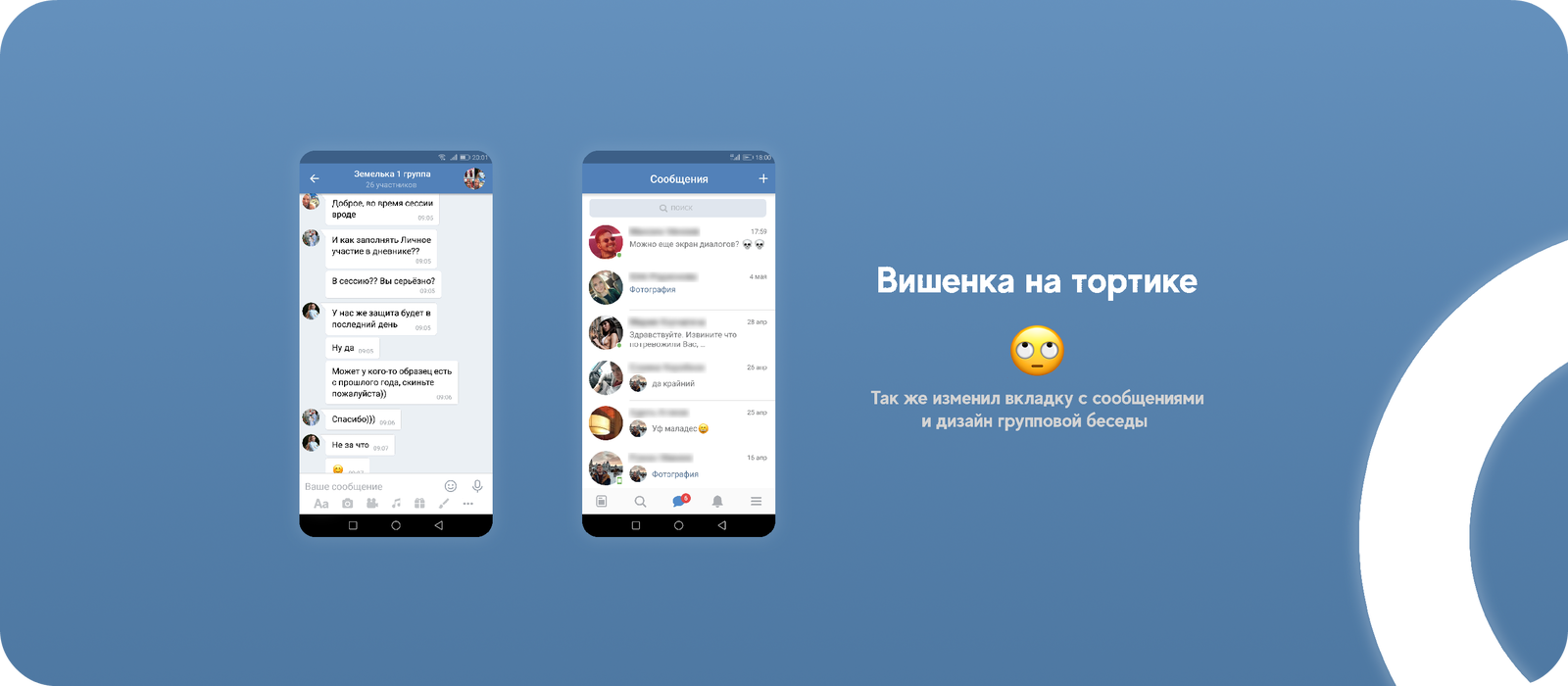 Updated Vkontakte dialog screen - My, Designer, In contact with, Design, Web design