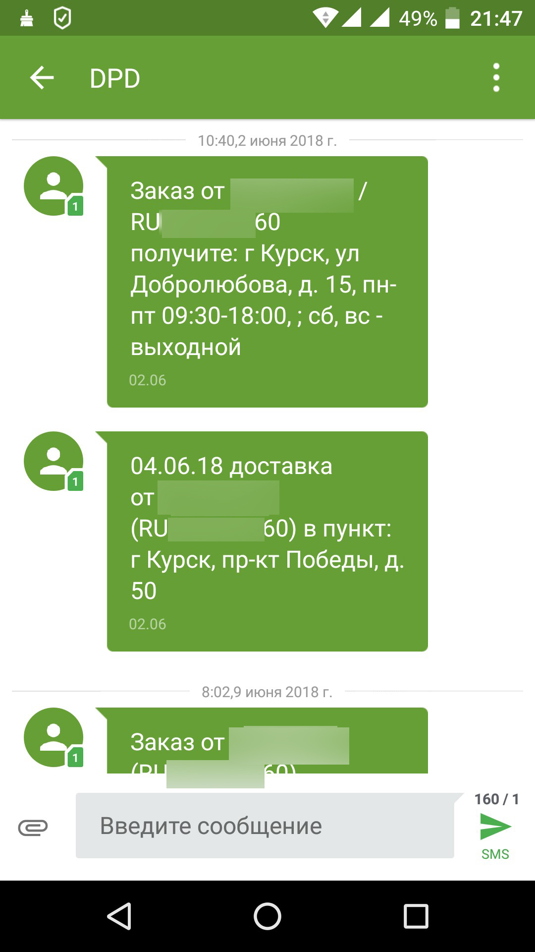 Почему я люблю Почту России, или как я систему побеждала. | Пикабу