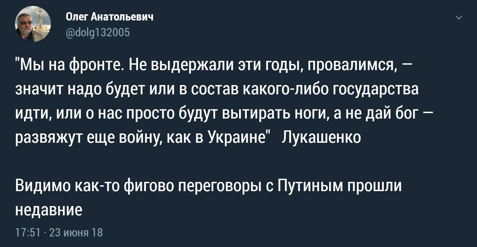 Батька на распутье - Политика, Республика Беларусь, Владимир Путин, Александр Лукашенко, Ультиматум, Twitter