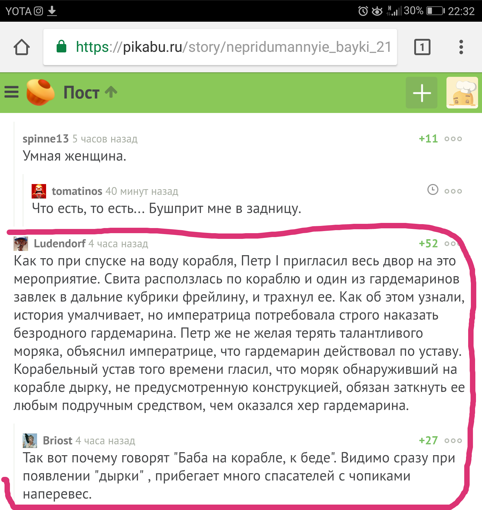 Занимательная история. - История, Занимательно, Комментарии, Пикабу