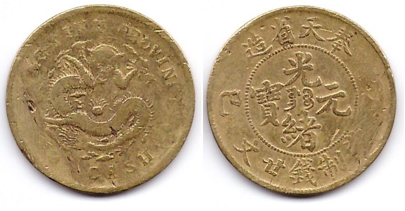 Please help identifying an Asian coin - My, Numismatics, , Coin