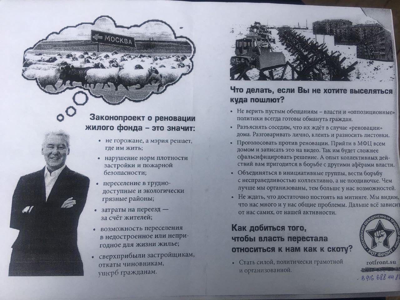 Чего не сделаешь против реновации: депутаты Тимирязевского дошли до  поджогов и угроз | Пикабу