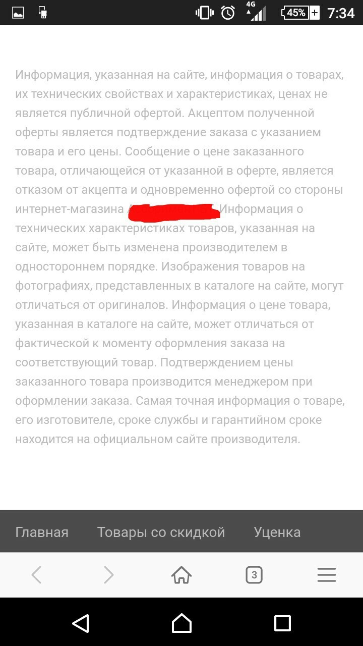 Я - не я, корова не моя - Моё, Интернет, Покупка, Безответственность, Длиннопост, Много букв, Картинки