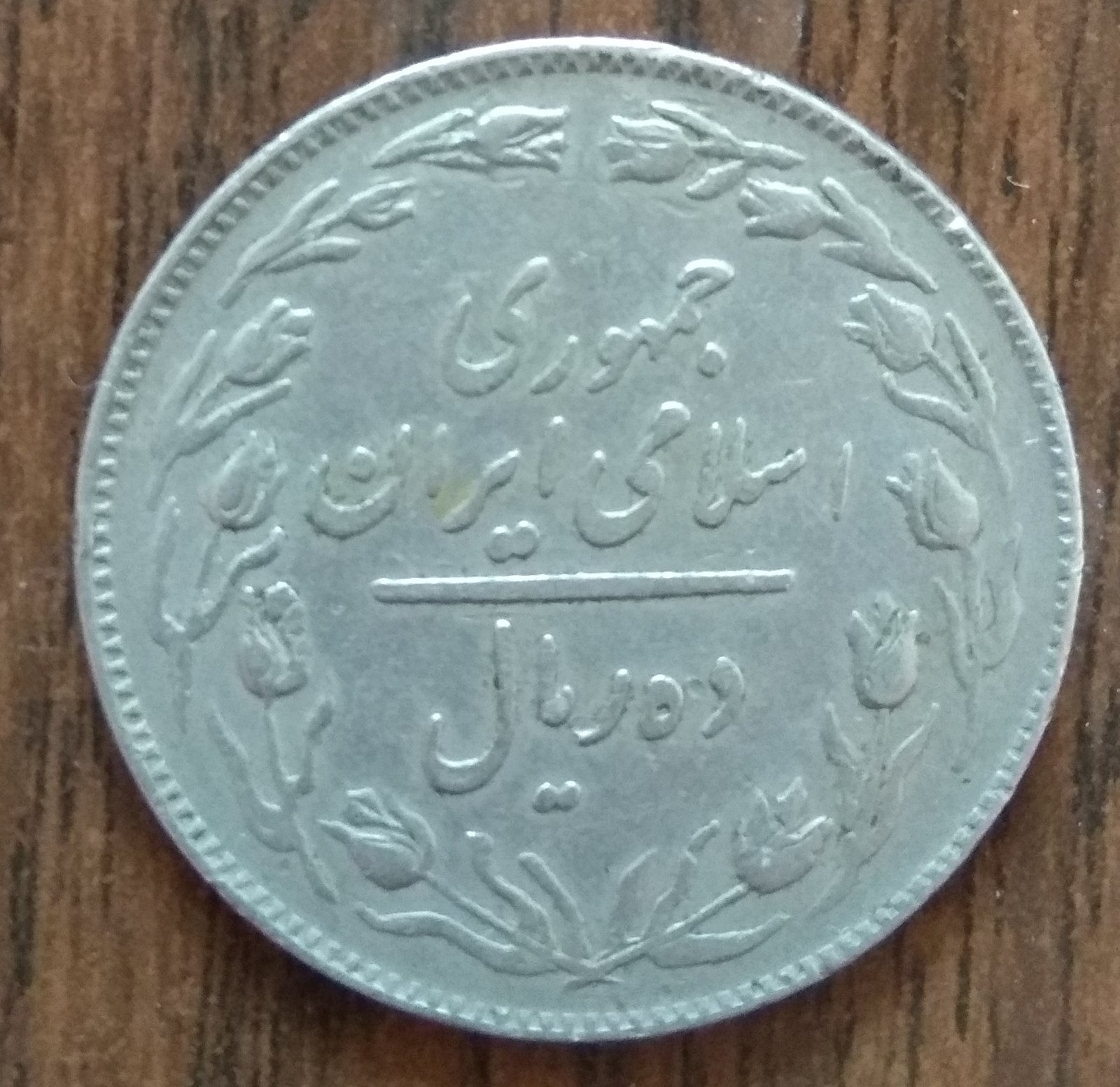 Please help me identify the coin - Coin, Numismatics