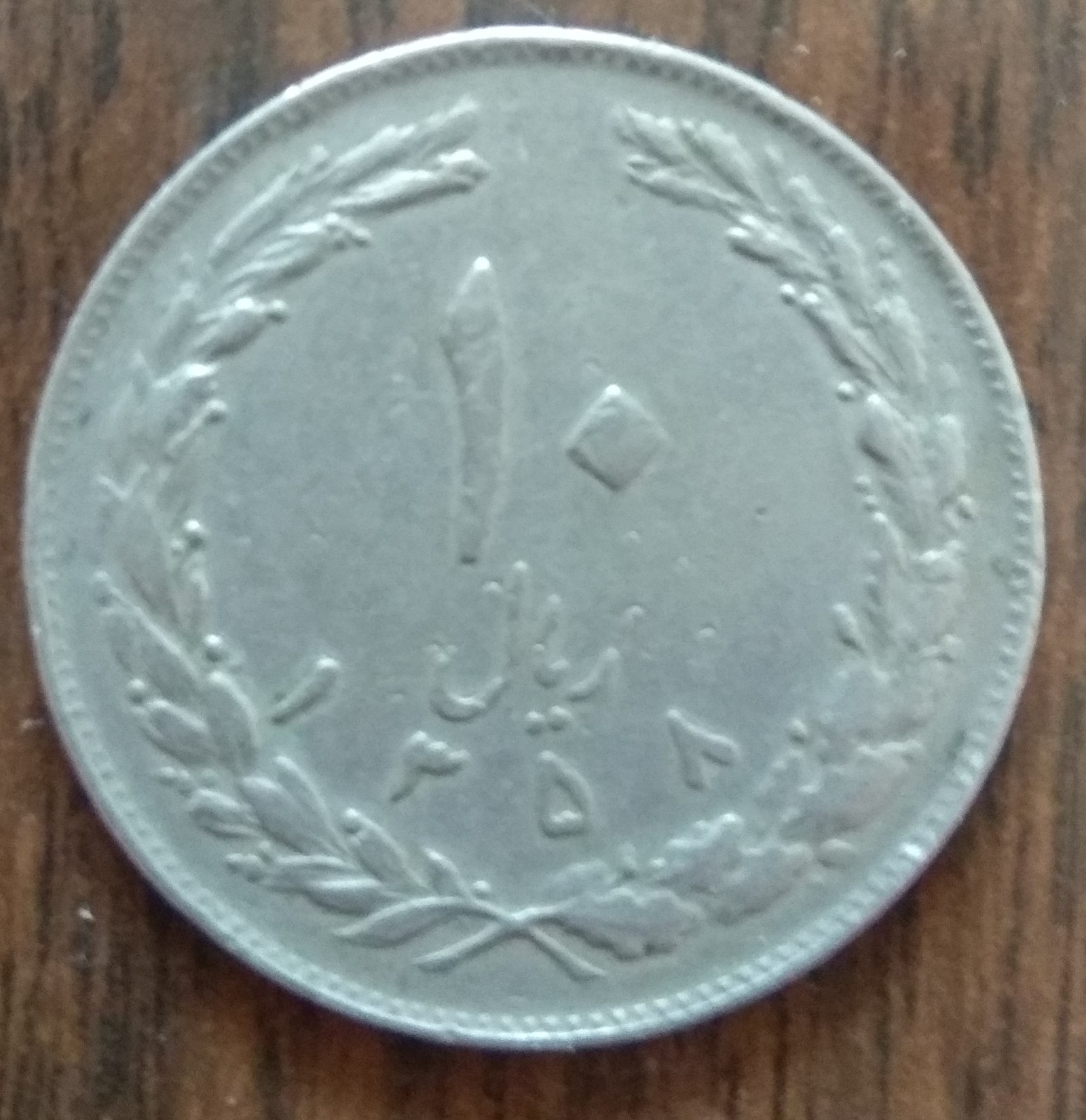 Please help me identify the coin - Coin, Numismatics