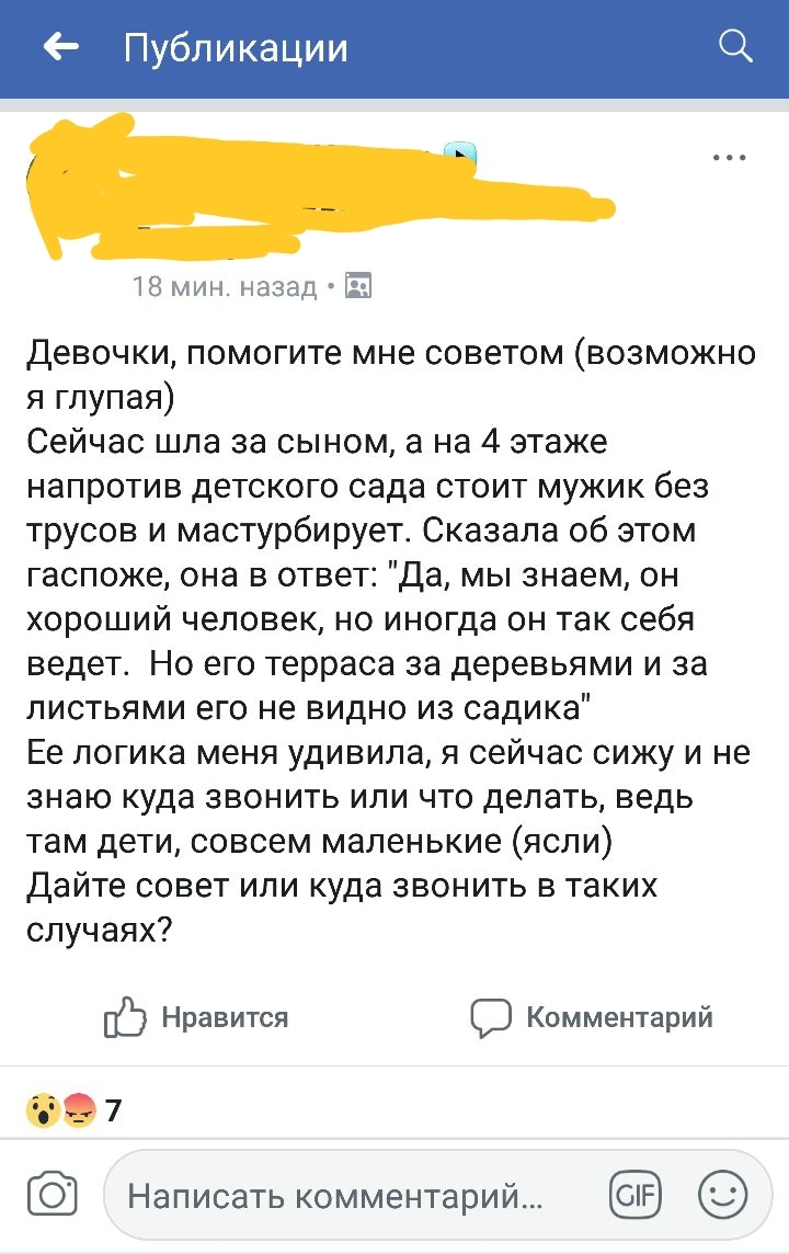 The whole Bulgarian mentality in one post - Bulgaria, Masturbation, Pedophilia, Mentality