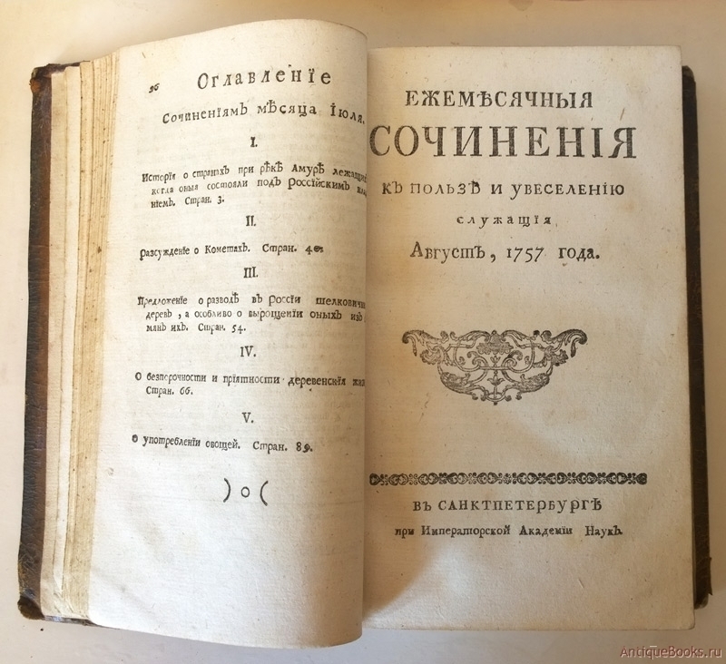 «Сочинения, к пользе и увеселению служащие» - Научпоп, Сойкин, Яков Перельман, Копипаста, Длиннопост