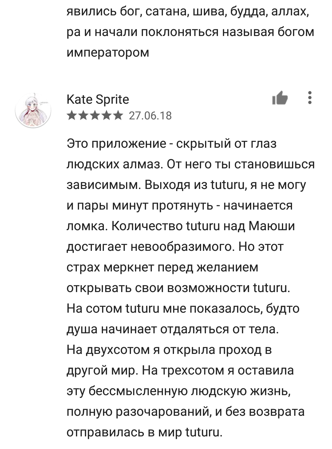 Кажется я знаю что делать - Комментарии, Теория струн, Tuturu, Длиннопост