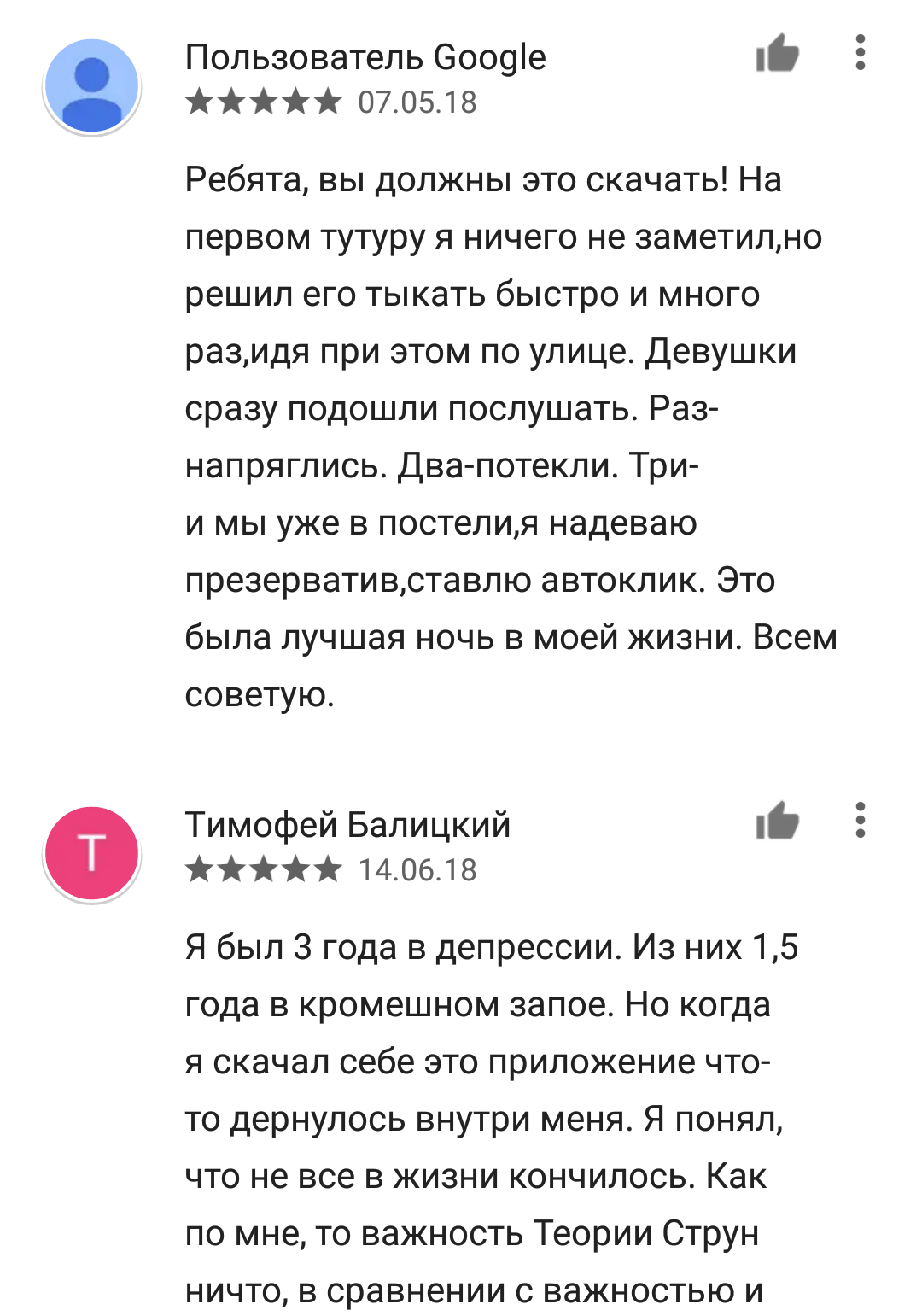 Кажется я знаю что делать - Комментарии, Теория струн, Tuturu, Длиннопост