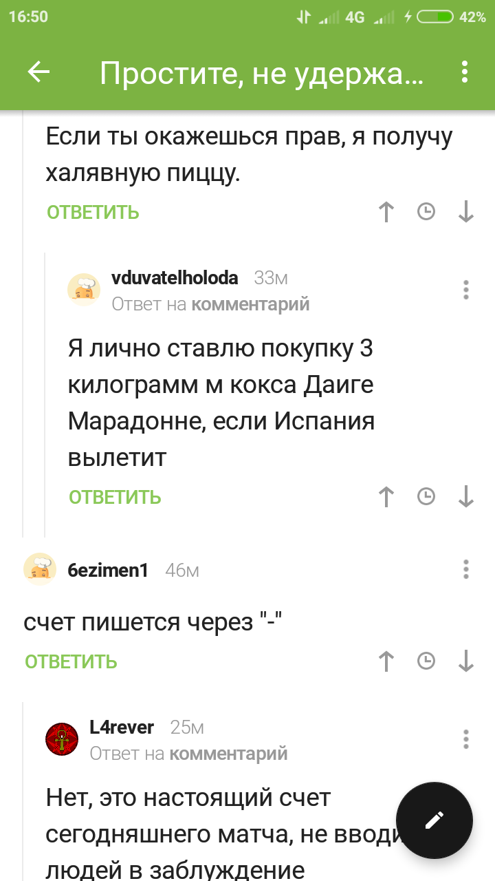 И как теперь быть?) - Обещание, Чемпионат мира по футболу 2018, Диего Марадона