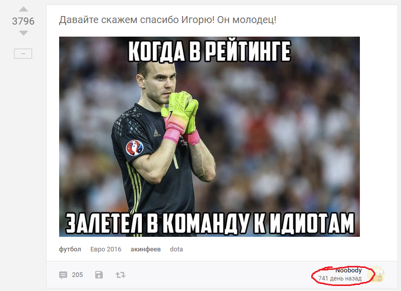 I think I've seen this somewhere before... - A. A. Akinfeev, Football, Glamor, Igor Akinfeev