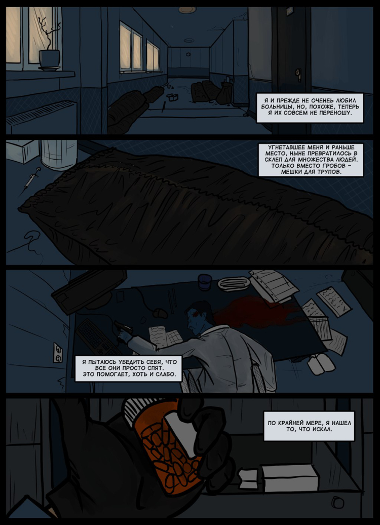 Long Winter: Black's Story Chapter 1 (Part 1) - My, Comics, Longpost, Post apocalypse, Winter