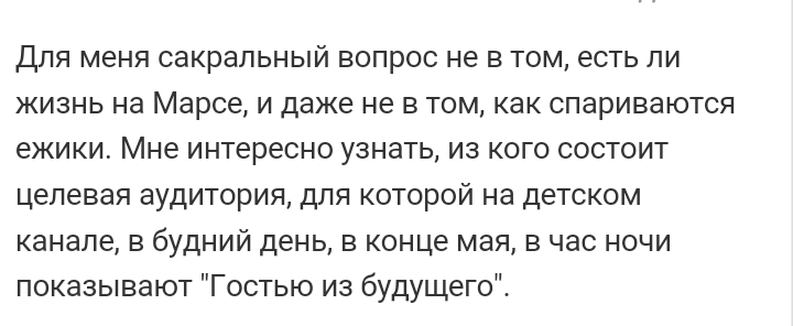 Как- то так 92... - Форум, Скриншот, Подслушано, Девушки, Мужчина, Staruxa111, Длиннопост, Мужчины