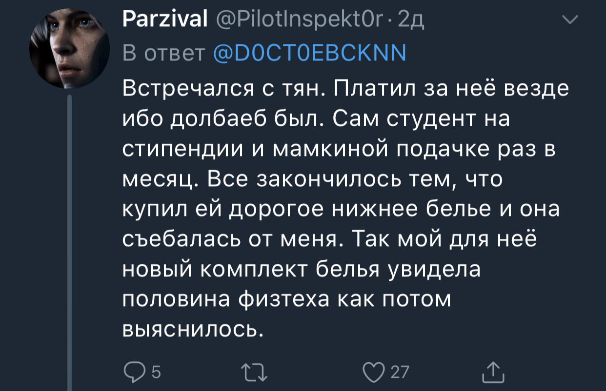 Так кто же лучше умеет высасывать деньги?! Часть #4 , последняя - Неудачное свидание, Жадность, Хитрые женщины, Twitter, Длиннопост, Треш, Хитрость, Трэш