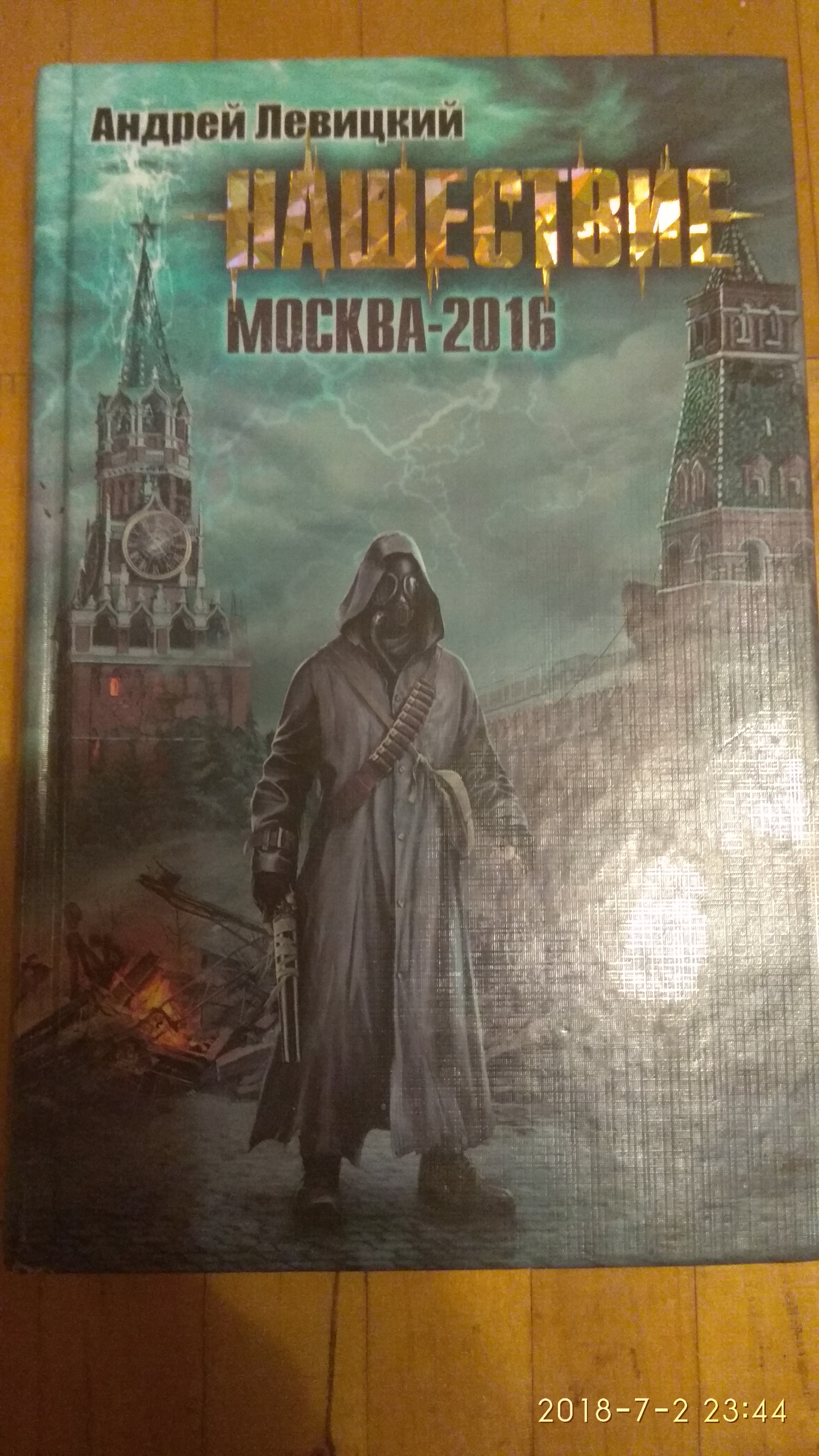 Москва\Реутов Книги даром. Список.Часть 2 (кажется будет еще одна часть) - Книги, Литература, Фэнтези, Фантастика, Длиннопост, Даром, Без рейтинга, Москва, Реутов, Бесплатно