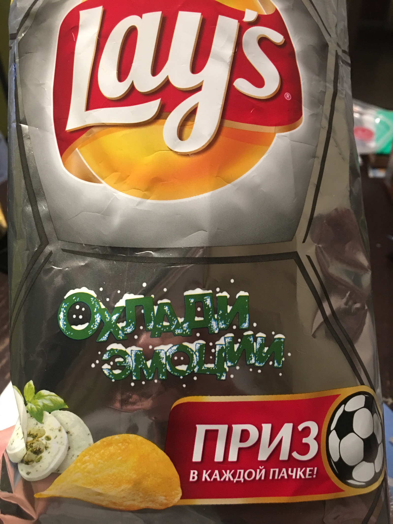 Lays - a prize in every pack - My, Lottery, Crisps, Drawing, Prize, , Lays, Longpost