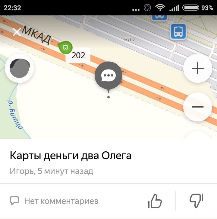 Oleg - My, Yandex Transport, Comments, Oleg, Who is this?, Longpost