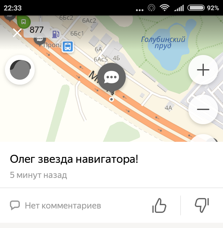 Oleg - My, Yandex Transport, Comments, Oleg, Who is this?, Longpost