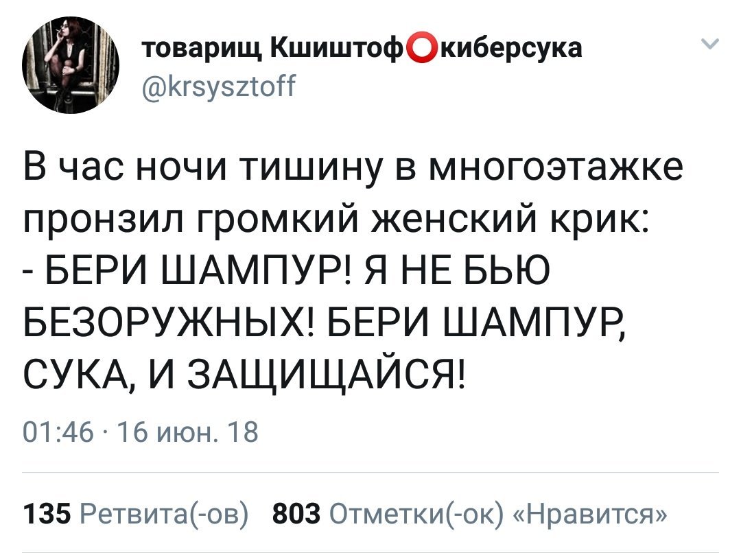 I don't hit the unarmed! - Twitter, Разборки, Screenshot, From the network