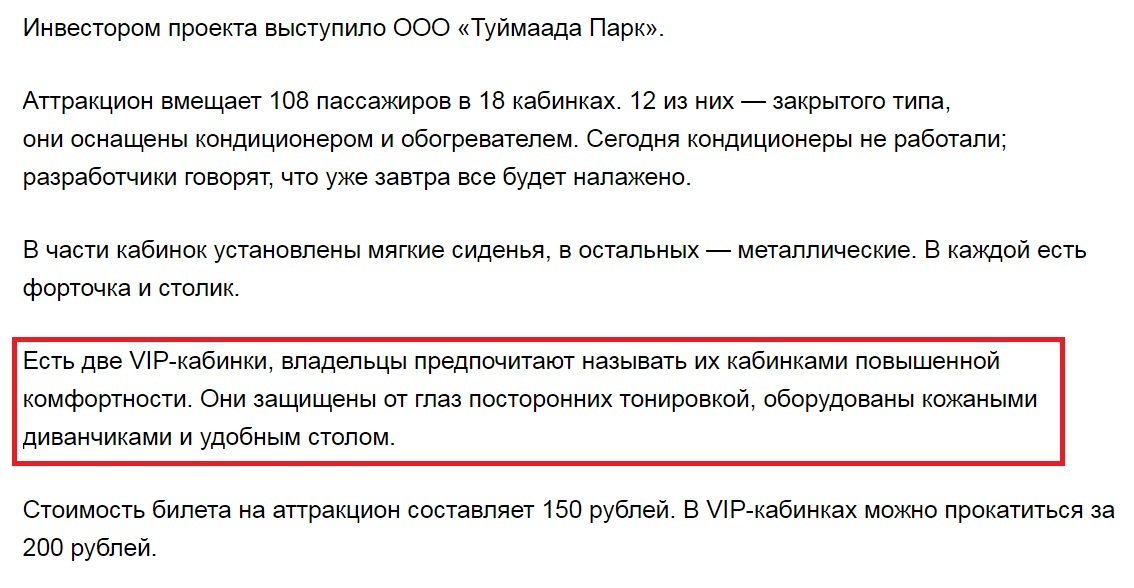 В Якутске заработало новое колесо обозрения - Новости, Колесо, Круто