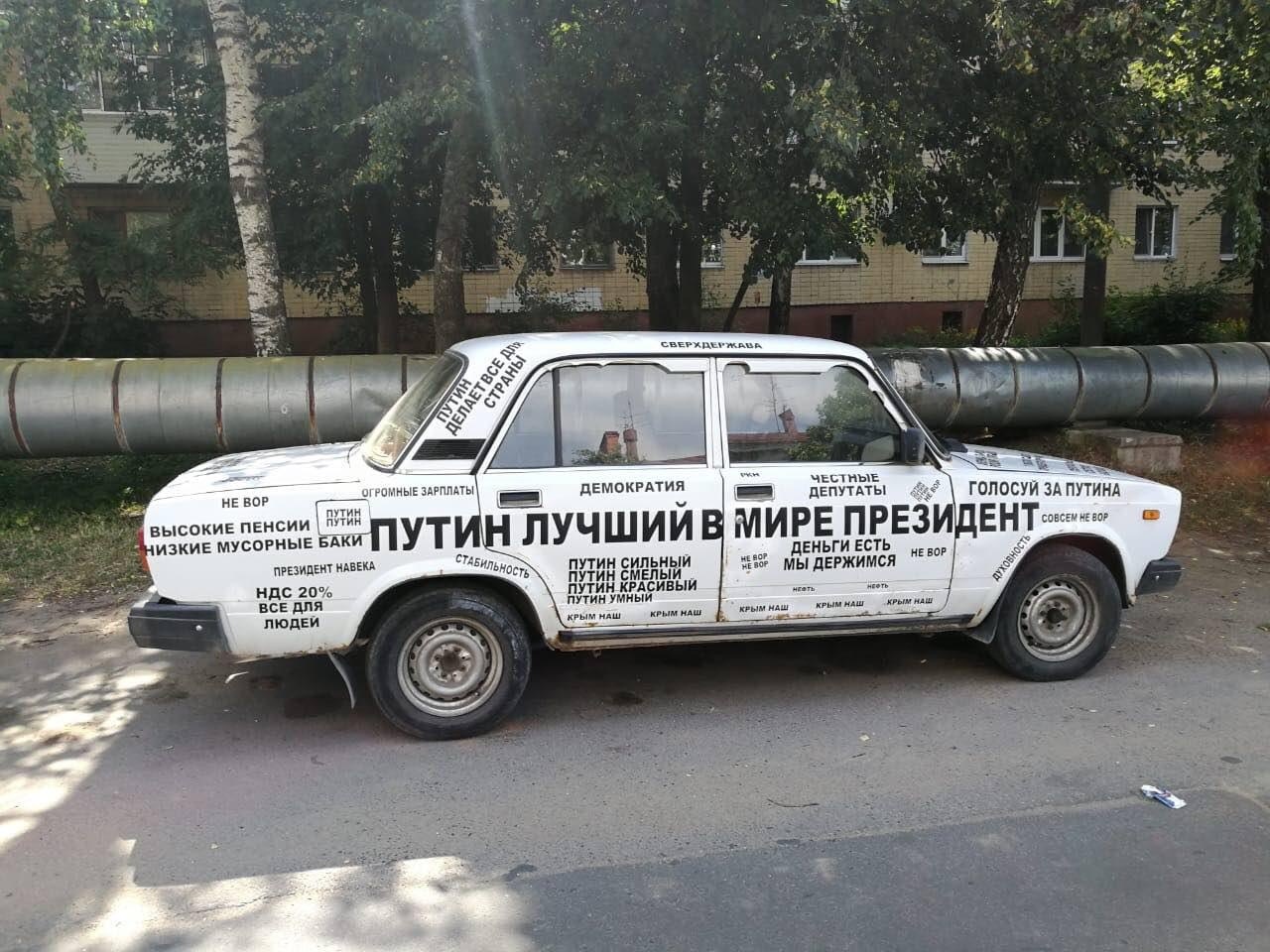 This is the car - Zhiguli, Politics, The president, Tags, Russia