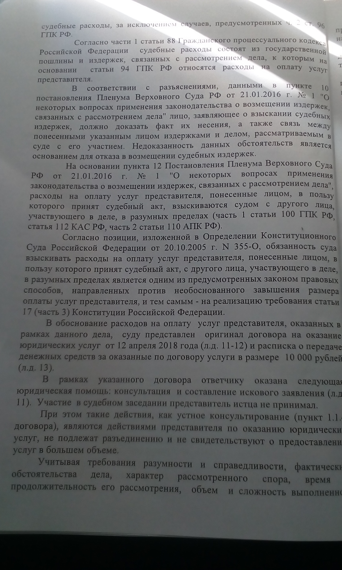 В бильярдную со своей водой МОЖНО! - Моё, Защита прав потребителей, Закон, ЧОП, Бильярд, Длиннопост