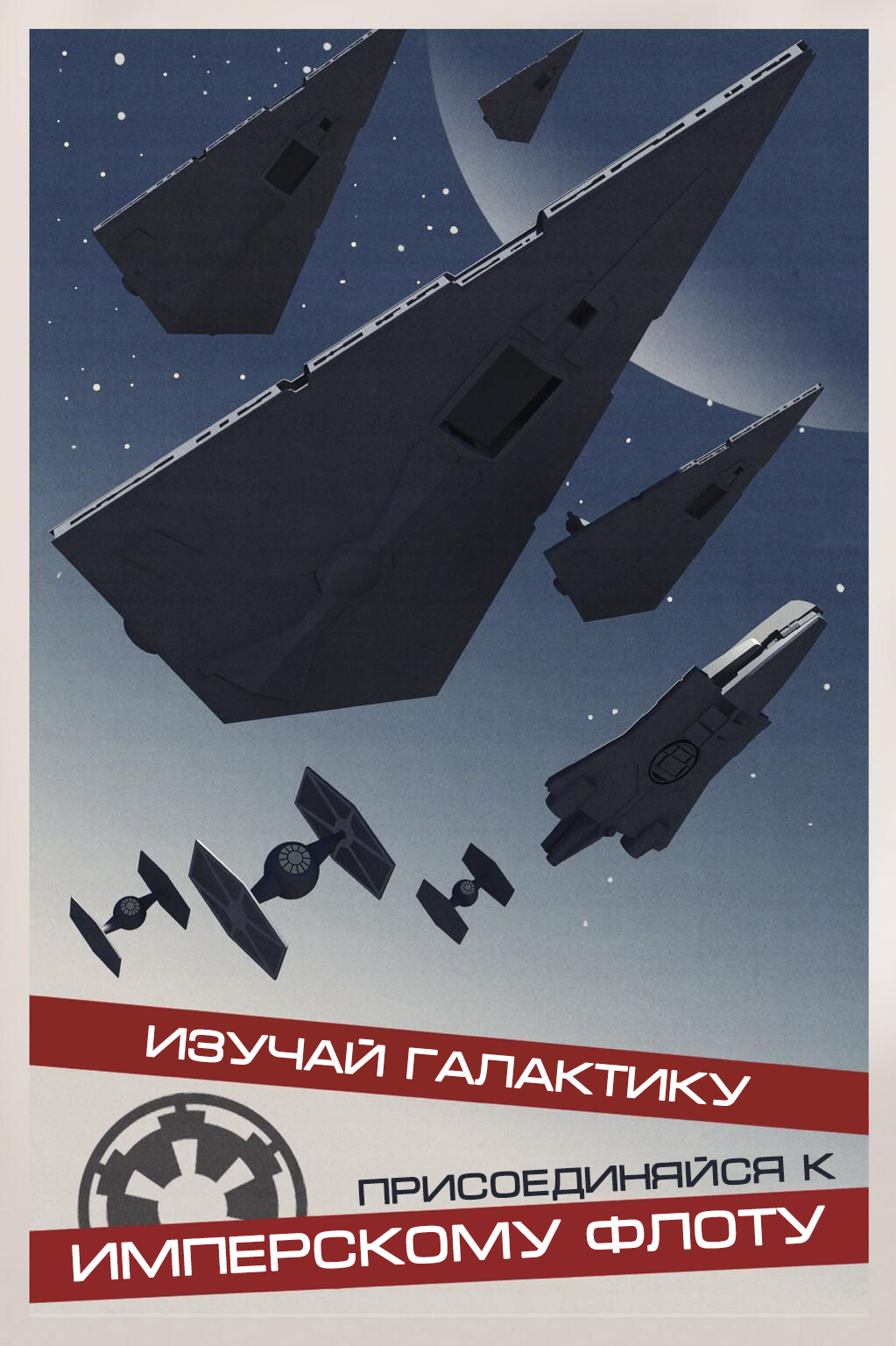 Star Wars propaganda posters - Star Wars, Art, Propaganda, Longpost, Translation