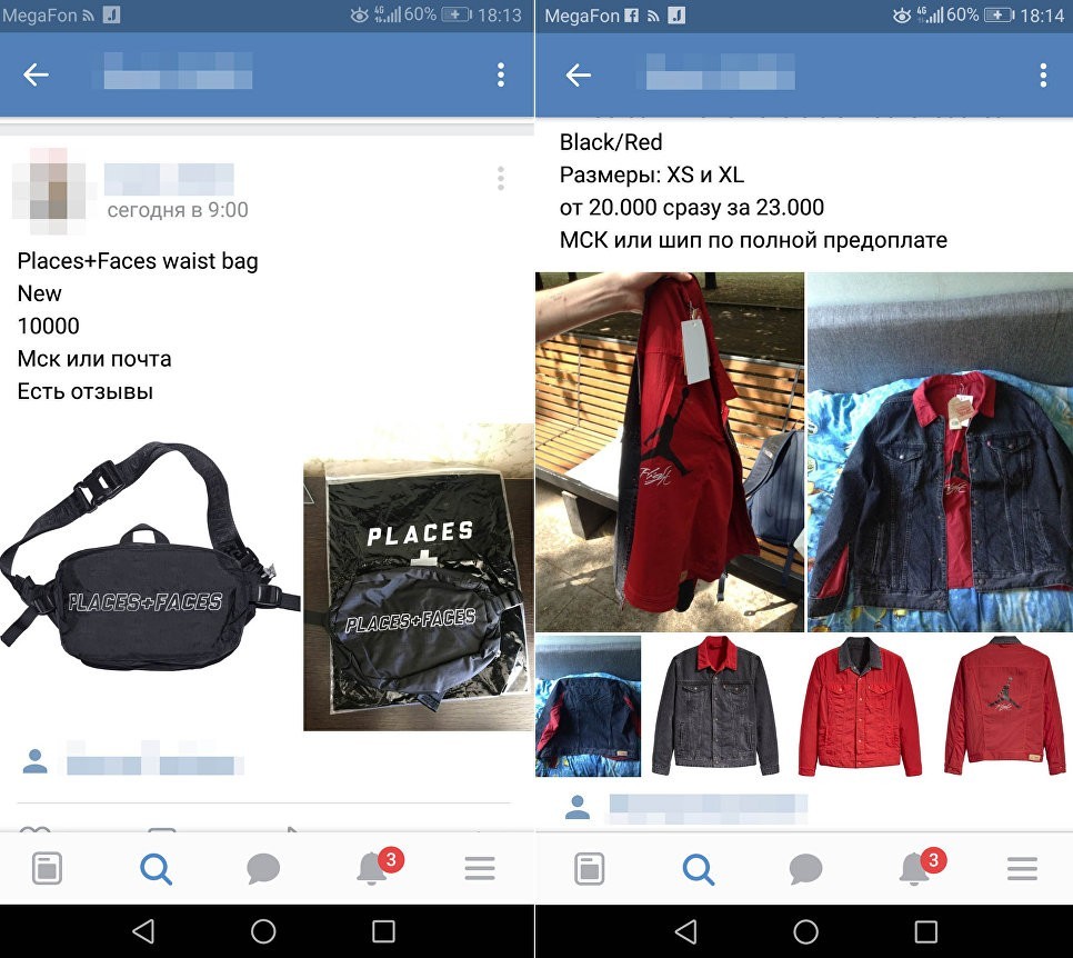 “Coat for 180 thousand put on once”: teenagers become slaves of brands - Fashion, Hype, Youth, Things, Text, First long post, Longpost