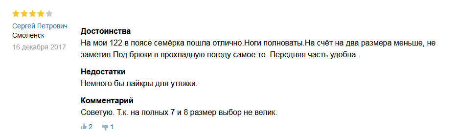 Полезный отзыв - Отзыв, Интернет-Магазин, Неожиданно